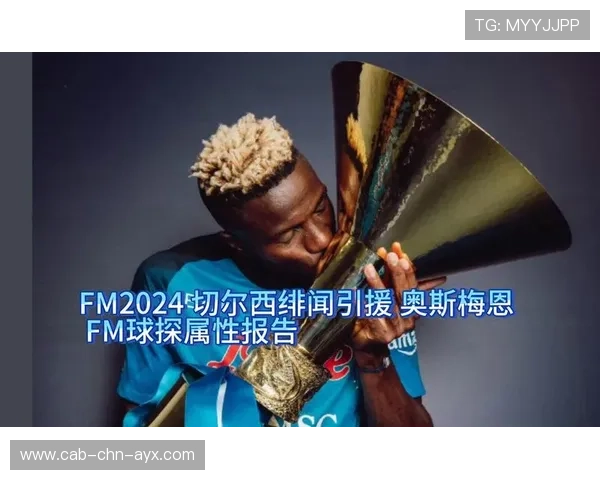 切尔西球探网络曝光,未来引援线路显现 切尔西球探网络曝光,未来引援线路显现