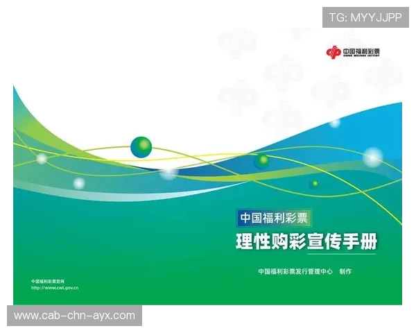 理性购彩:别让你的热爱变成赌博,理性购彩宣传图片 理性购彩:别让你的热爱变成赌博,理性购彩宣传图片